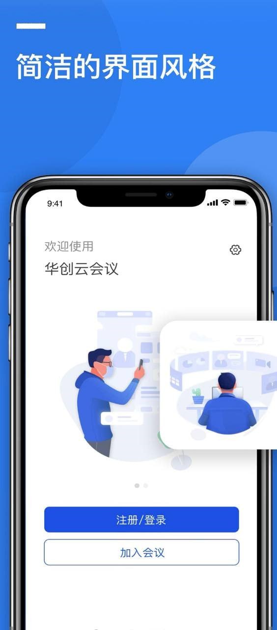 界面